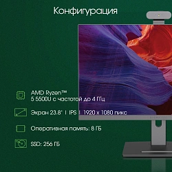 Моноблок Digma Pro Vision 23.8" Full HD Ryzen 5 5500U (2.1) 8Gb SSD256Gb RGr CR Windows 11 Pro Eth WiFi BT 90W клавиатура мышь Cam черный 1920x1080