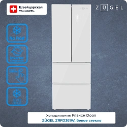 Холодильник Zugel ZRFD361W 3-хкамерн. белый инвертер