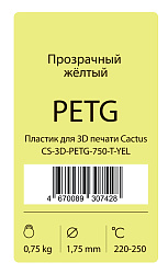 Пластик для принтера 3D Cactus CS-3D-PETG-750-T-YEL PETG d1.75мм 0.75кг 1цв.
