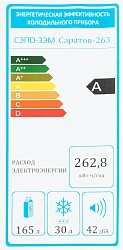 Холодильник Саратов 263 КШД-200/30 2-хкамерн. белый