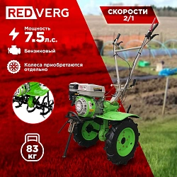 Мотоблок RedVerg Волгарь-2 бензиновый 5.15кВт 7л.с. (RD-TV2)