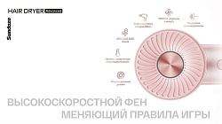 Фен Itel IHD-53 1600Вт розовый