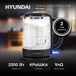 Чайник электрический Hyundai HYK-G3402 1.7л. 2200Вт серый/серебристый корпус: стекло/пластик