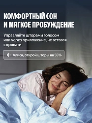 Умный карниз Yandex YNDX-00591 выдвижение гориз. белый