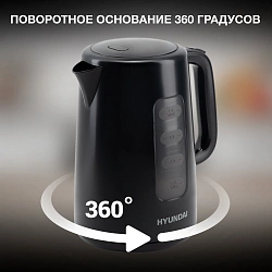 Чайник электрический Hyundai HYK-P2501 2.5л. 2200Вт черный корпус: пластик