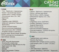 Будильник Ritmix CAT-042 White белый LCD подсв:белая часы:цифровые без радио
