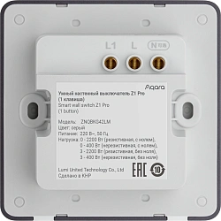 Умный выключатель Aqara Z1 Pro ZNQBKG45LM 4-хкл. графитовый (ZNQBKG45LM_GR)