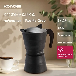 Кофеварка гейзерн. Rondell Pacific Grey RDA-1901 0.45л алюминий серый