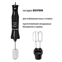 Блендер погружной Supra HBS-750 1000Вт черный
