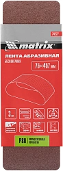 Лента абразивная для ленточных шлифмашин Matrix 74277