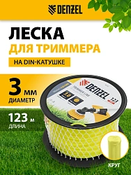 Леска для садовых триммеров Denzel 96282 d=3мм L=123м