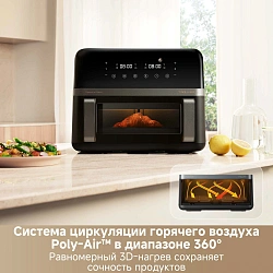 Аэрогриль Trouver FD20 Pro 2700Вт черный