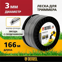 Леска для садовых триммеров Denzel 96843 d=3мм L=166м