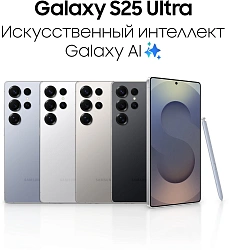 Смартфон Samsung SM-S938B Galaxy S25 Ultra 1Tb 12Gb серебристый титан моноблок 3G 4G 2Sim 6.9" 1440x3120 Android 15 200Mpix 802.11 a/b/g/n/ac/ax/be NFC GPS GSM900/1800 GSM1900 Protect