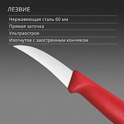 Нож кухонный Victorinox Swiss Classic (6.7501.C1) стальной для формовки лезв.60мм прямая заточка красный