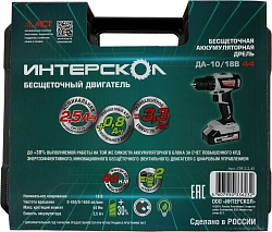Дрель-шуруповерт Интерскол ДА-10/18В 44 аккум. патрон:быстрозажимной (кейс в комплекте) (759.2.2.45)