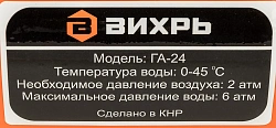 Гидроаккумулятор Вихрь ГА-24 24л 6бар оранжевый (68/6/1)