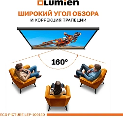 Экран Lumien 100" 157x227см Eco Picture LEP-100130 16:9 настенно-потолочный рулонный черный