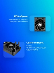 Система водяного охлаждения ID-Cooling DX240 Max Soc-AM5/AM4/1200/1700/1851 черный 4-pin 32.5dB Al 300W Ret
