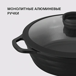 Сотейник Rondell Pacific Grey RDA-1907 4.1л. d=28см (с крышкой) графитовый