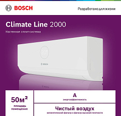 Сплит-система Bosch CLL2000 W 53 белый