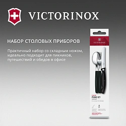 Набор столовых приборов Victorinox Swiss Classic для пикника/офиса набор из 3предм. черный (6.7193.3F)
