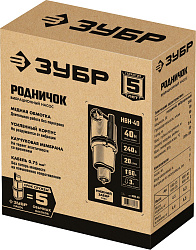 Насос садовый Зубр Родничок-Н НВН-40 240Вт 1200л/час вибрационный