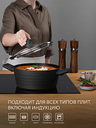 Кастрюля Polaris Kontur 24C 4.2л. d=24см (с крышкой) черный (015082)