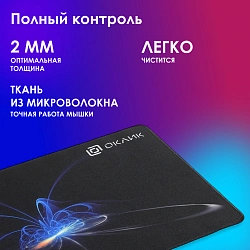 Коврик для мыши Оклик OK-FP0350 Средний черный 350x280x2мм