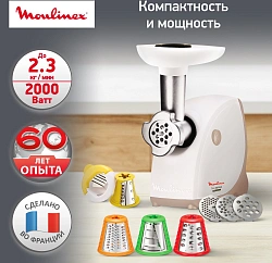Мясорубка Moulinex ME476132 2000Вт белый/бежевый