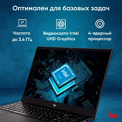 Ноутбук IRU Planio 15ING N-series N100 8Gb SSD512Gb Intel UHD Graphics 15.6" IPS FHD (1920x1080) FreeDOS black WiFi BT Cam 6000mAh (2058904)