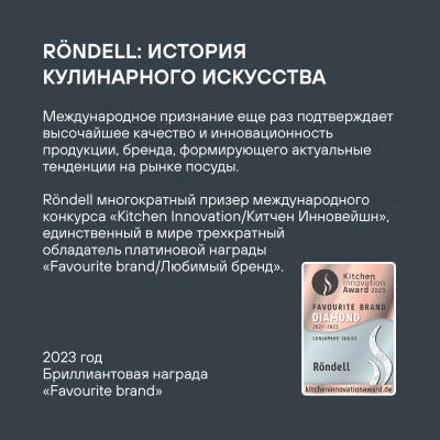 Кастрюля Rondell Etery RDS-1600 5.1л. d=24см (с крышкой) стальной