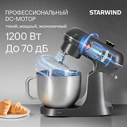 Миксер планетарный Starwind SPM4171 1200Вт серебристый