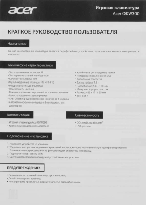 Клавиатура Acer OKW300 черный USB Multimedia for gamer LED (ZL.KBDCC.019)