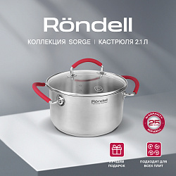 Кастрюля Rondell Sorge RDS-1219 2.1л. d=18см (с крышкой) стальной