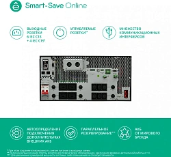 Источник бесперебойного питания Systeme Electriс SRT SRTSE5KRTXLIEC-NC 5000Вт 5000ВА черный