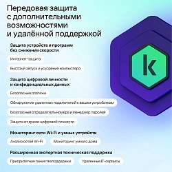 Ключ активации Kaspersky Premium + Who Calls 10-Device 1 year Base Download Pack (KL1049RDKFS)