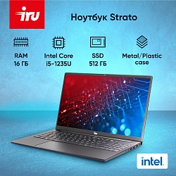 Ноутбук IRU Strato 15ALI Core i5 1235U 16Gb SSD512Gb Intel Iris Xe graphics 15.6" IPS FHD (1920x1080) FreeDOS black WiFi BT Cam 6000mAh (2058947)