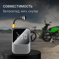 Автомобильный компрессор Digma QBK-120G шланг 0.2м