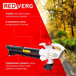 Воздуходувка-пылесос RedVerg RD-BE2500 2500Вт пит.:от сети серый/черный