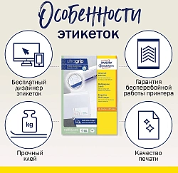 Этикетки Avery Zweckform 3481 A4 70x41мм 21шт на листе/70г/м2/100л./белый матовое самоклей. универсальная
