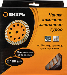 Чашка по бет. Вихрь 73/10/3/10 d=180мм (угловые шлифмашины)
