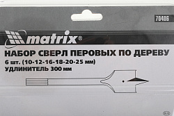 Набор сверл Matrix 70406 по дереву (7пред.) для дрелей/перфораторов