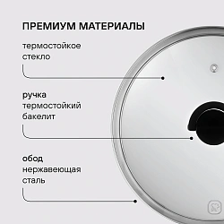Крышка Rondell Handy RDA-1686 d=24см крыш.прозрачный руч.черная