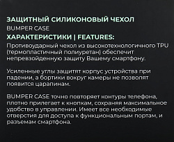 Чехол (клип-кейс) BoraSCO для Xiaomi Redmi Note 12S Bumper Case прозрачный (72326)