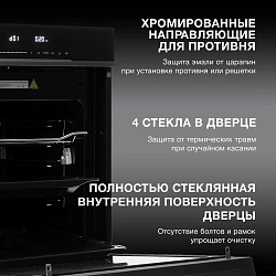 Духовой шкаф Электрический Hyundai HMEO 6780 DX черное стекло/серебристый