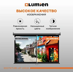 Экран Lumien 100" 157x227см Eco Picture LEP-100130 16:9 настенно-потолочный рулонный черный