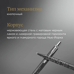 Ручка шариков. Parker Jotter Global Icons SE New York CT K179 (2187554) черн M син. черн. подар.кор.