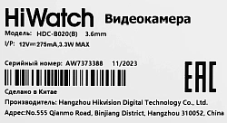 Камера видеонаблюдения аналоговая HiWatch Ecoline HDC-B020(B)(3.6MM) 3.6-3.6мм HD-TVI цв. корп.:белый