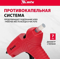 Клеевой пистолет Matrix 93003 60Вт 8гр/мин стерж.:7мм